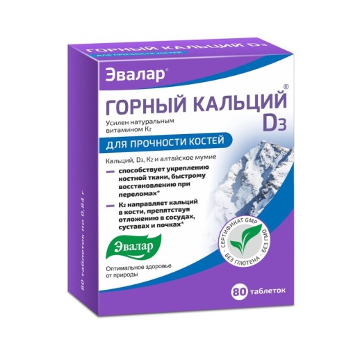 Горный кальций D3 №80 содержит горное мумие
