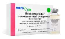 Пиобактериофаг поливал. очищ. 20мл №4 4фл., р-р для внутр, местного и наруж.применения