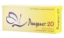 Линдинет 20 №21х3 таб.(Этинилэстрадиол, Гестоден)