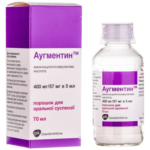 Аугментин 400мг/57мг в 5мл порошок для приготовления 70мл суспензии