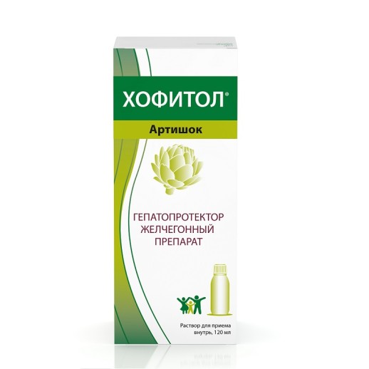 Хофитол 120мл сироп