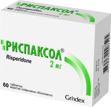 Риспаксол 2мг №60 таб. (Рисперидон)