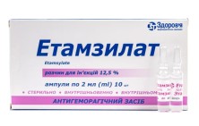 Этамзилат 12,5% 2мл №10 р-р для инъекций