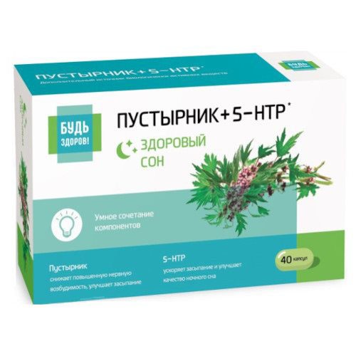 Пустырника 5-HTP №40 капс. БАД