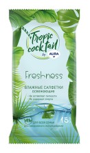 Салфетки влажные AURA Tropic Coctail Освежающие №15