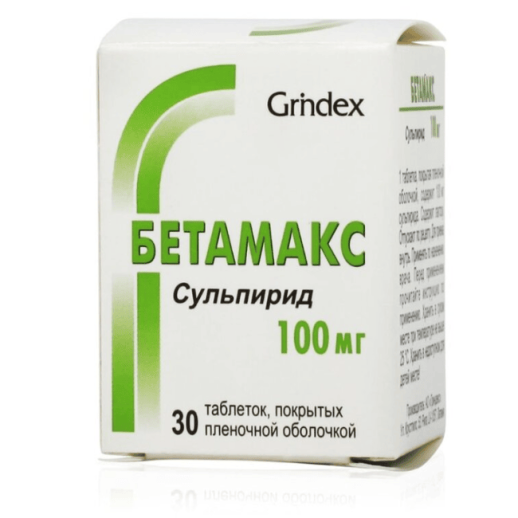 Бетамакс 100мг №30 таб. (Сульпирид)