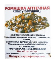 Ромашки аптечной цветки 40г