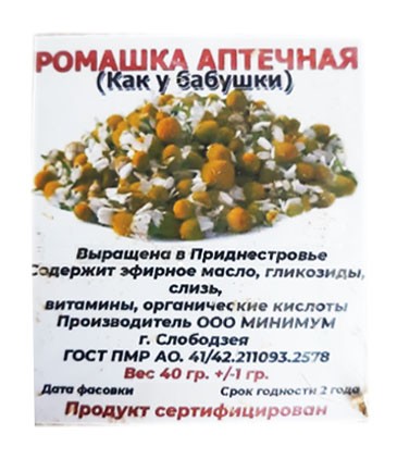 Ромашки аптечной цветки 40г