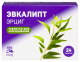 Эвкалипт Эрциг №24 таб.для рассасывания