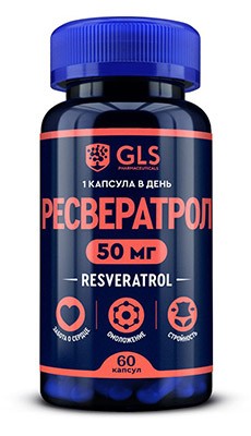 GLS Ресвератрол 50мг №60 капс. БАД