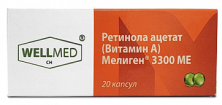 Витамин А (ретинола ацетат) 3300МЕ №20 капс.