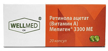 Витамин А (ретинола ацетат) 3300МЕ №20 капс.