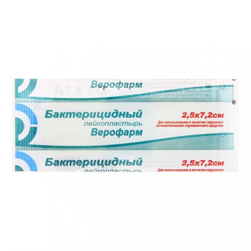 Лейкопластырь Верофарм бактерицидный 2.5 х 7,2см