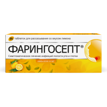 Фарингосепт Лимон 10мг №20 таб. (Амбазон)