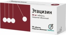 Этацизин 50мг №50 таб. (Антиаритмическое ср-во)