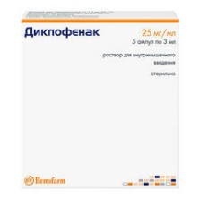 Диклофенак 75мг/3мл №5 амп.Сербия