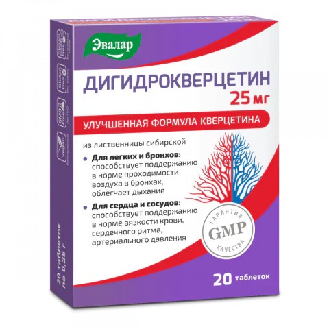 Дигидрокверцетин 25мг №20 таб