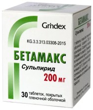 Бетамакс 200мг №30 таб. (Сульпирид)