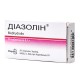 Диазолин 100мг №10 драже (Мебгидролин)