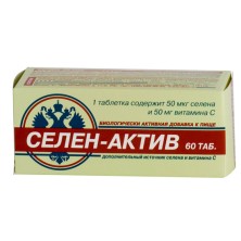 Селен-Актив №60 таб.(селен+ вит.С)