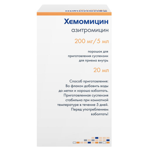 Хемомицин 200мг/5мл 20мл порошок д/приг.сусп.(Азитромицин)