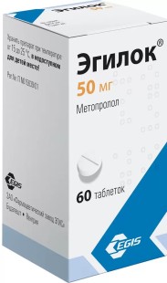 Эгилок 50мг №60 таб. (Метопролол)