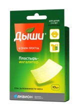 Пластырь-ингалятор медиц. Дыши 5*6см №10 для детей с 2-х лет и взрослых