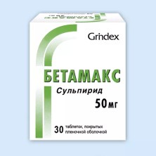 Бетамакс 50мг №30 таб. (Сульпирид)