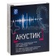 Акустик №30 капс.