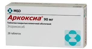 Аркоксиа 90мг №28 таб. (Эторикоксиб) НПВС
