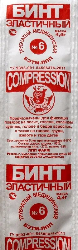 Бинт эластичный трубч. мед. №6