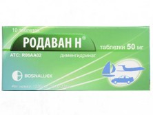 Родаван N №10 таб.