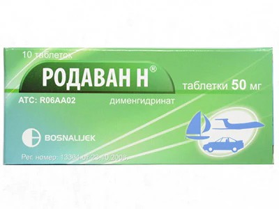 Родаван N №10 таб.