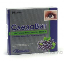 СлезаВит №30 капс. БАД