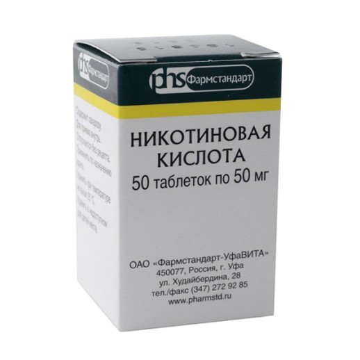 Никотиновая кислота 50мг №50 таб.