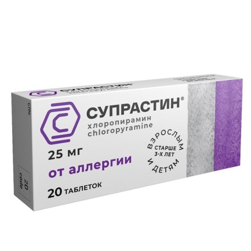 Супрастин 25мг №20 таб. (Хлоропирамин)