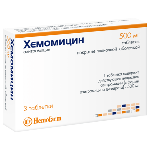 Хемомицин 500мг №3 таб.(Азитромицин)