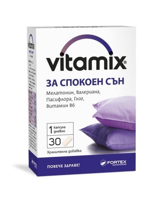 ФОРТЕКС - Vitamix Для Cпокойного сна №30 капс.