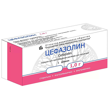 Цефазолин 1г №10 порошок для приготовления р-ра для в/в и в/м введения