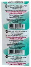 Ацетилсалициловая кислота 500мг №10 таб.