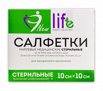 Салфетки марлевые 10см х 10см/8слоев №10 мед.стерильные