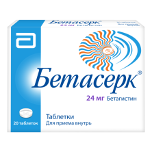 Бетасерк 24мг №20 таб. (Бетагистин)