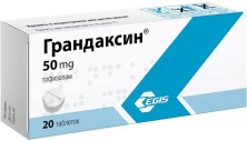 Грандаксин 50мг №20 таб. (Тофизопам)