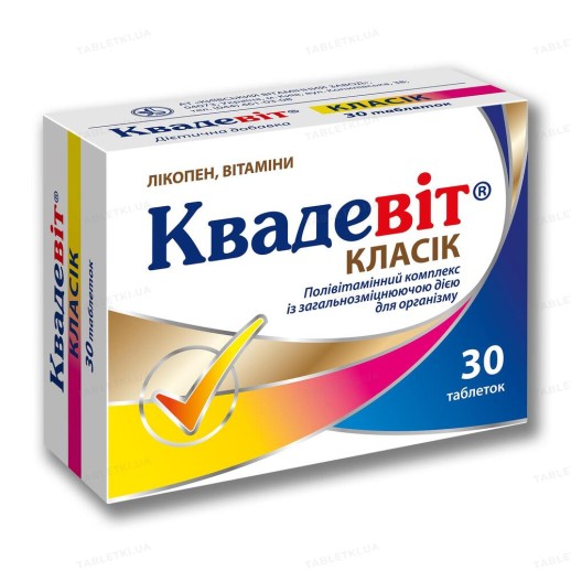 Квадевит Классик №30 таб. п/п/о БАД