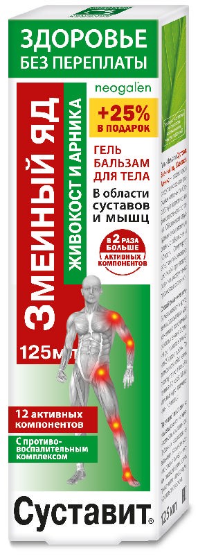 Суставит Змеиный яд. Живокость и Арника гель-бальзам для тела 125 мл