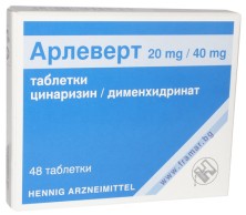 Арлеверт 20мг/40мг №48 таб. (Циннаризин + Дименгидринат)