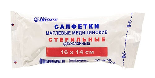 Салфетки марлевые 16смх14см №10 мед.(2-х слойные) стерильные