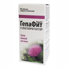 ГепаФит 45мг №80 таб. БАД