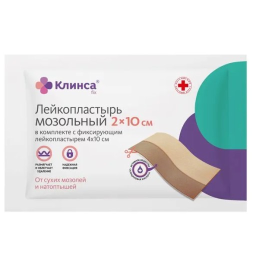 Лейкопластырь Клинса мозольный 2х10см в комлекте с фиксирующ 4х10см