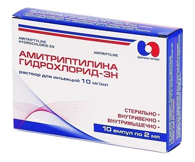 Амитриптилин 1% 2мл №10 р-р для инъекций